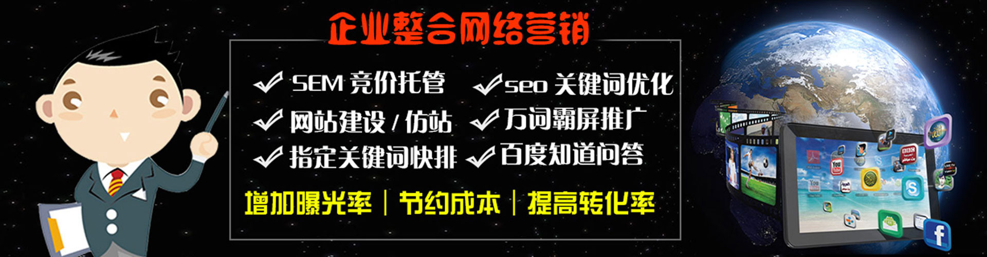 武都sem专员